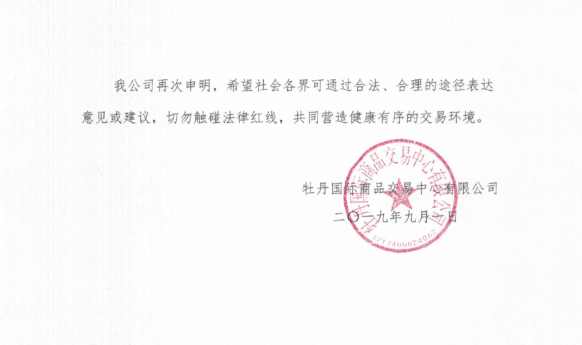 1567385639166106.jpg 1567385639166106.jpg