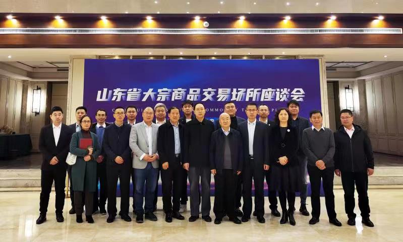 1676686174318223.jpg 大宗座談會(掛新聞動態(tài)).jpg